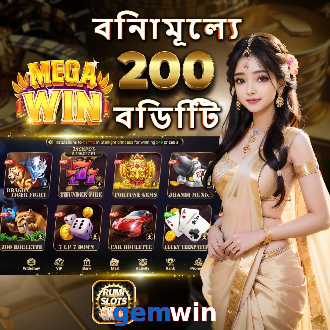 gemwin