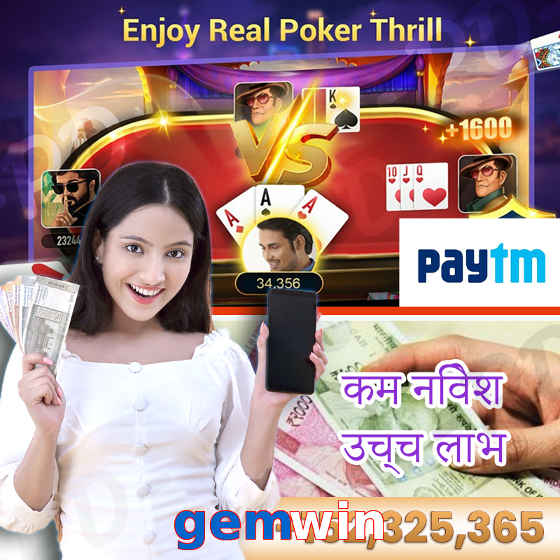 gemwin